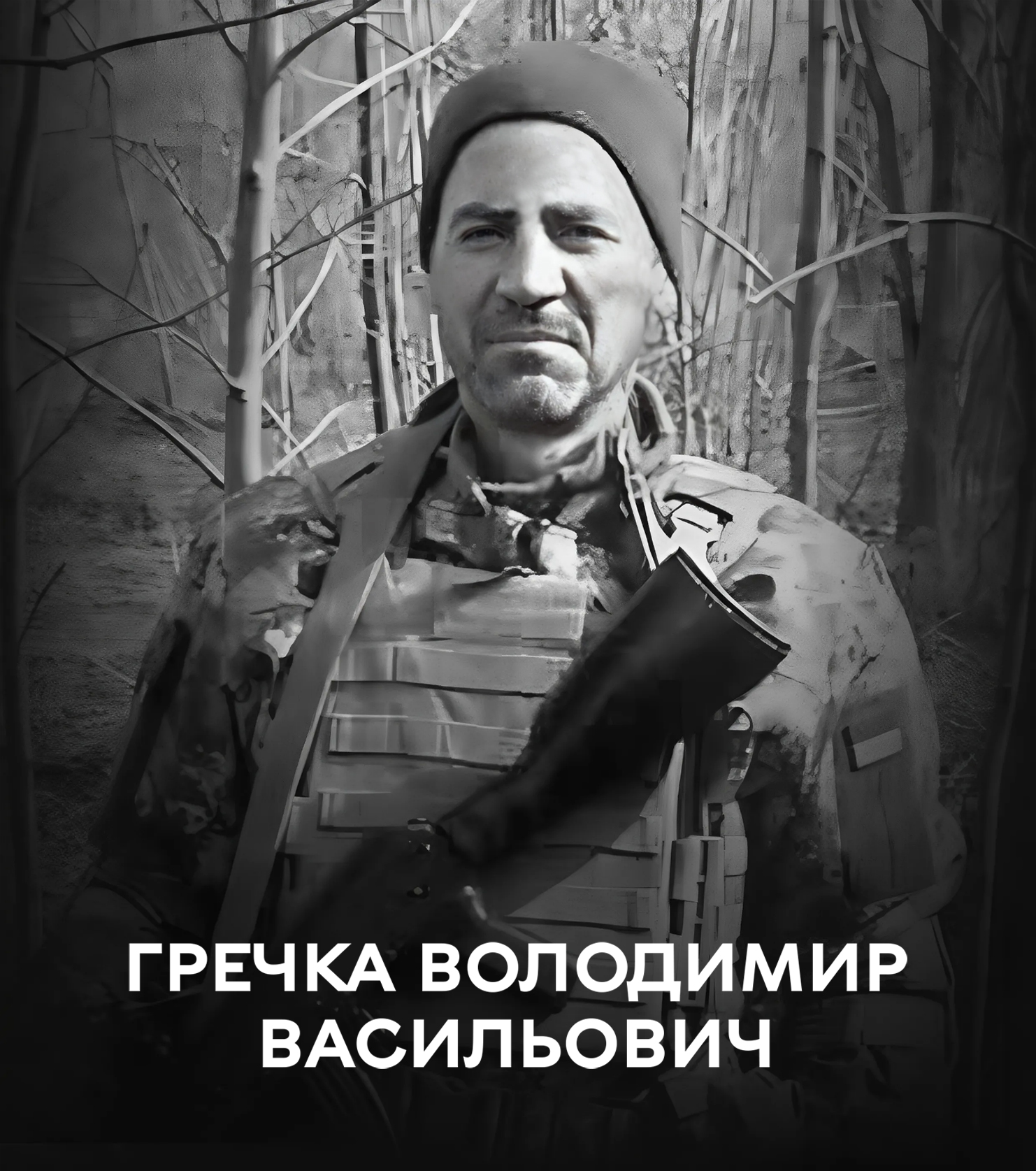 28 липня Вінницька громада прощається з воїном-земляком Володимиром Гречкою